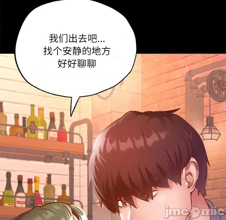 学校母汤黑白来 在学校达咩！-在学校达咩！ 第14话 第135页