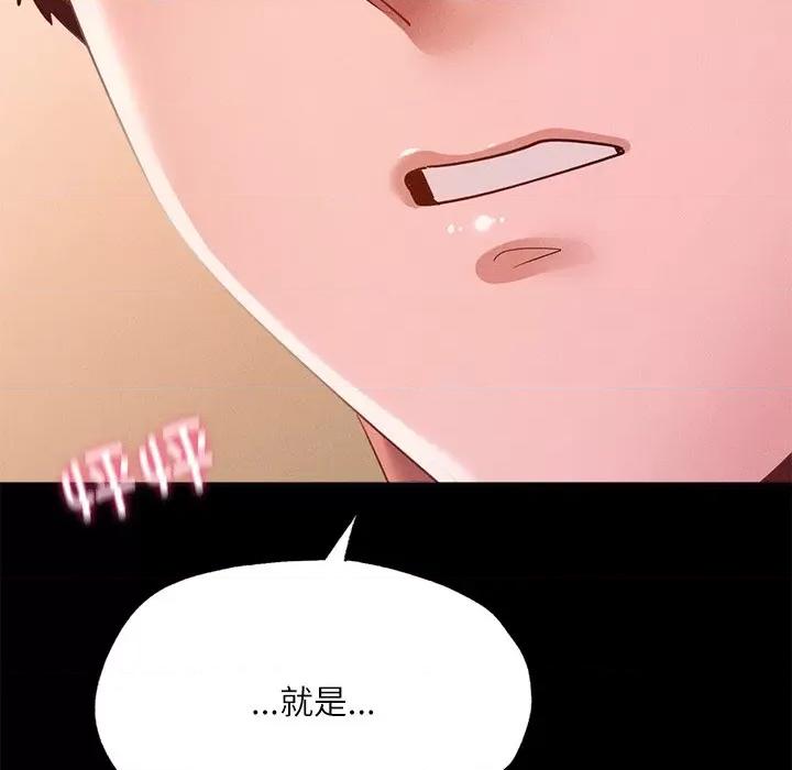 学校母汤黑白来 在学校达咩！-在学校达咩！ 第14话 第141页