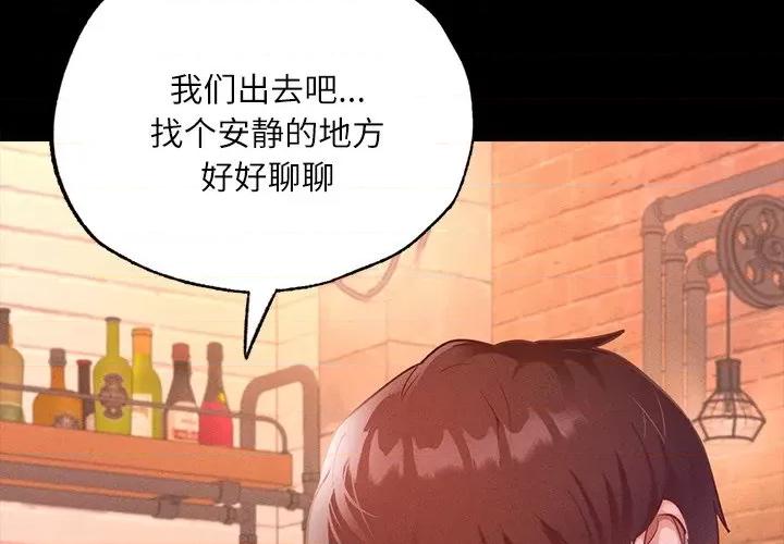 学校母汤黑白来 在学校达咩！-在学校达咩！ 第15话 第2页