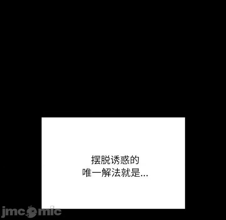 学校母汤黑白来 在学校达咩！-在学校达咩！ 第15话 第10页