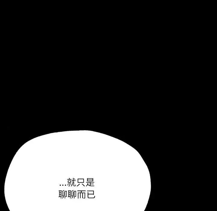 学校母汤黑白来 在学校达咩！-在学校达咩！ 第15话 第11页