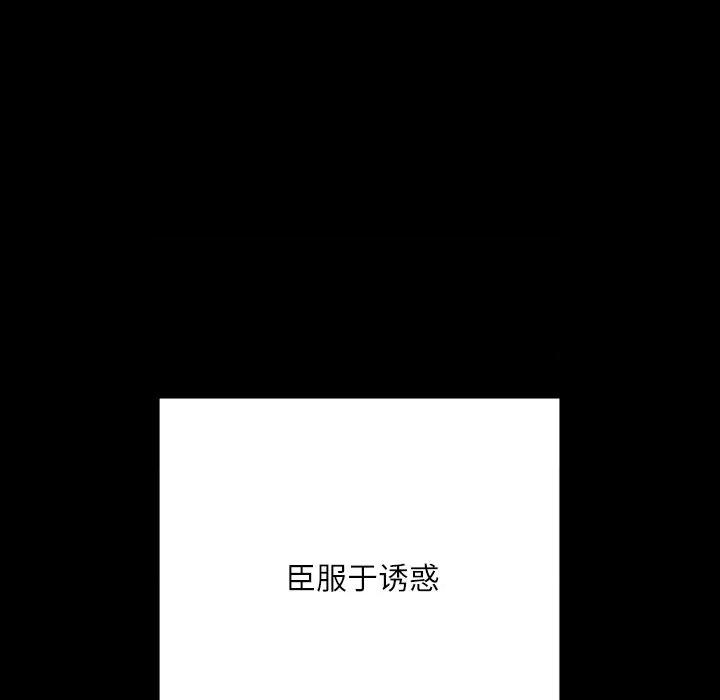 学校母汤黑白来 在学校达咩！-在学校达咩！ 第15话 第14页