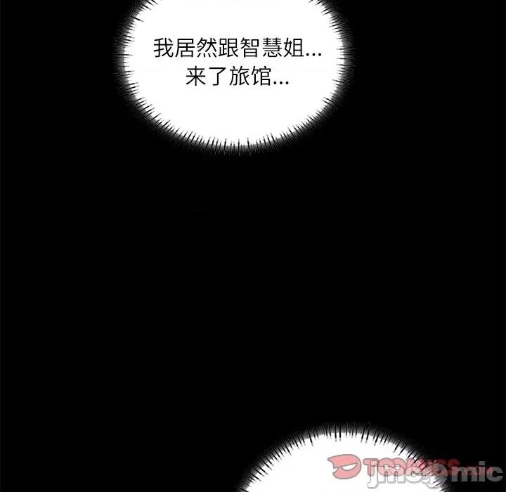 学校母汤黑白来 在学校达咩！-在学校达咩！ 第15话 第30页