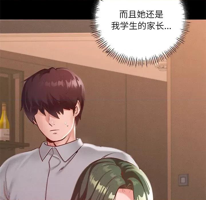 学校母汤黑白来 在学校达咩！-在学校达咩！ 第15话 第31页