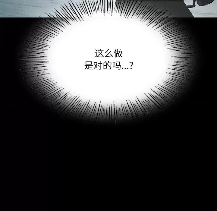 学校母汤黑白来 在学校达咩！-在学校达咩！ 第15话 第33页