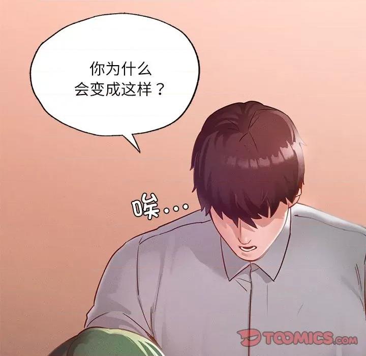 学校母汤黑白来 在学校达咩！-在学校达咩！ 第15话 第39页
