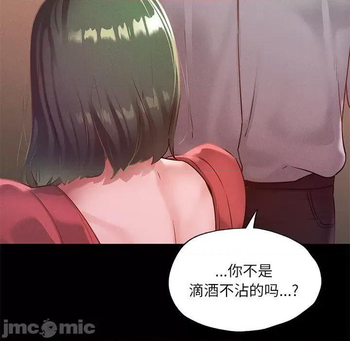 学校母汤黑白来 在学校达咩！-在学校达咩！ 第15话 第40页