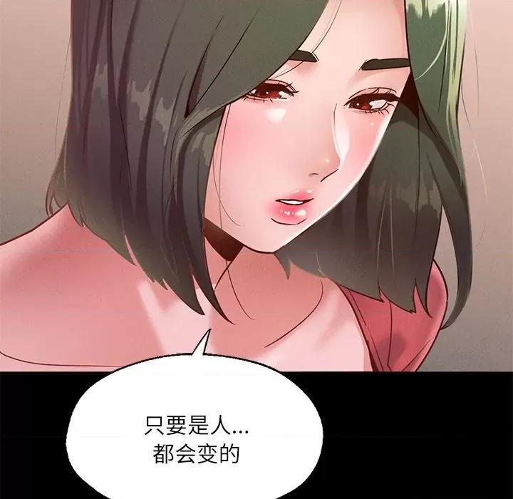 学校母汤黑白来 在学校达咩！-在学校达咩！ 第15话 第42页