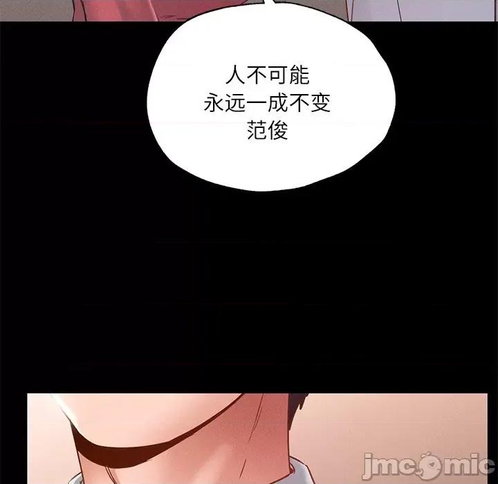 学校母汤黑白来 在学校达咩！-在学校达咩！ 第15话 第45页