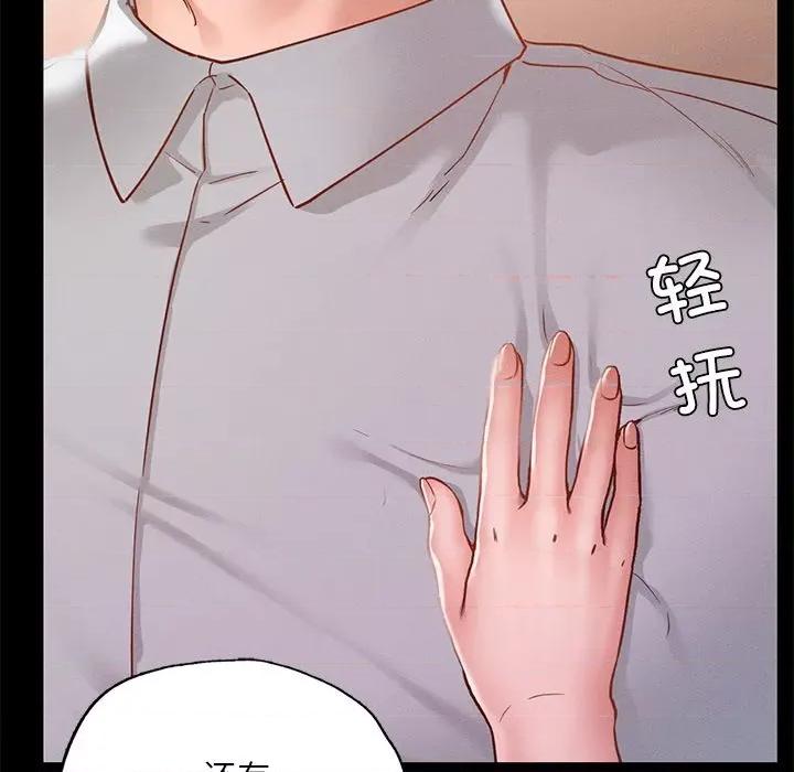 学校母汤黑白来 在学校达咩！-在学校达咩！ 第15话 第46页