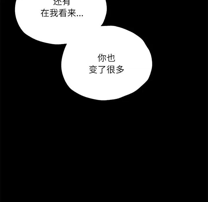 学校母汤黑白来 在学校达咩！-在学校达咩！ 第15话 第47页