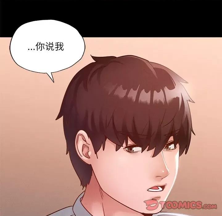 学校母汤黑白来 在学校达咩！-在学校达咩！ 第15话 第48页