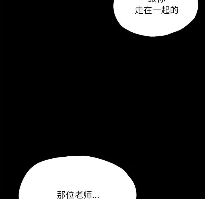 学校母汤黑白来 在学校达咩！-在学校达咩！ 第15话 第52页