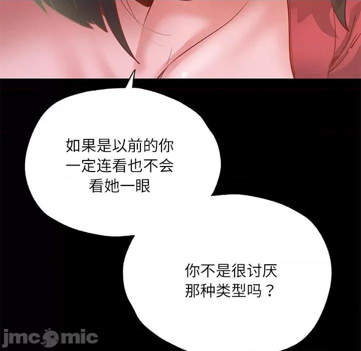 学校母汤黑白来 在学校达咩！-在学校达咩！ 第15话 第55页