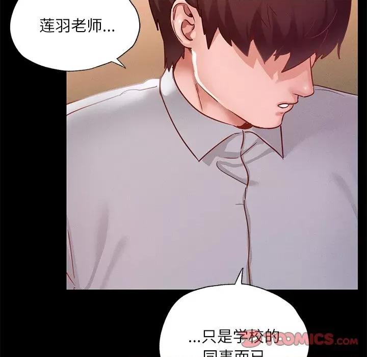 学校母汤黑白来 在学校达咩！-在学校达咩！ 第15话 第57页