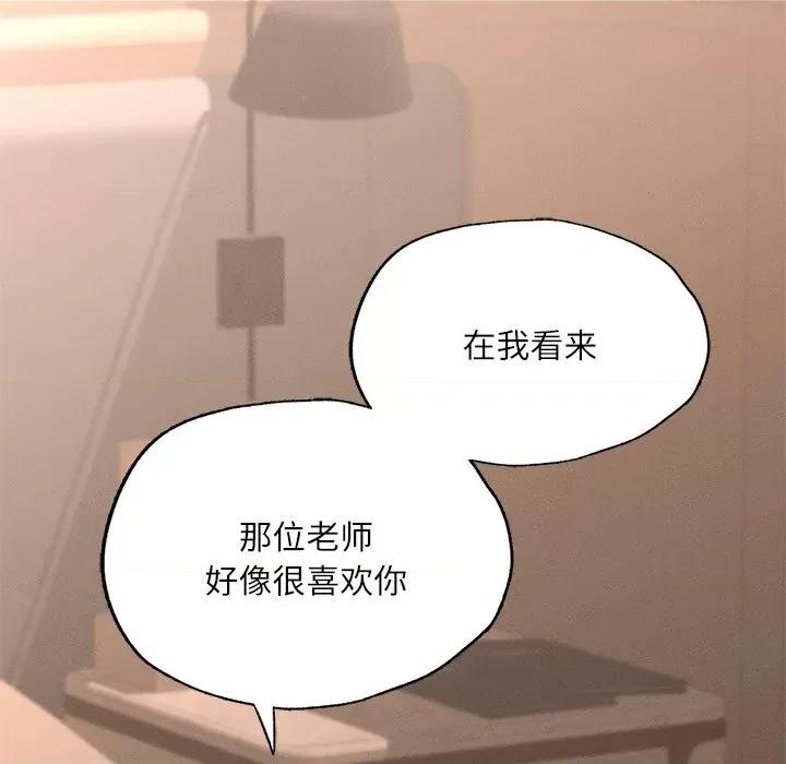 学校母汤黑白来 在学校达咩！-在学校达咩！ 第15话 第61页