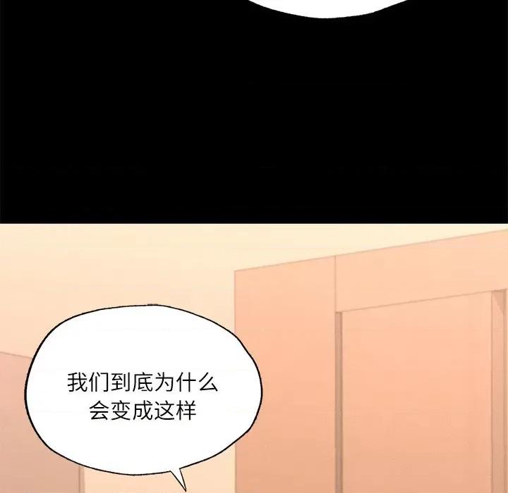 学校母汤黑白来 在学校达咩！-在学校达咩！ 第15话 第74页