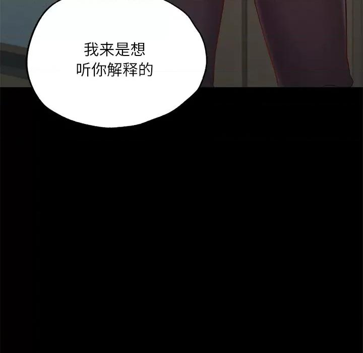 学校母汤黑白来 在学校达咩！-在学校达咩！ 第15话 第77页