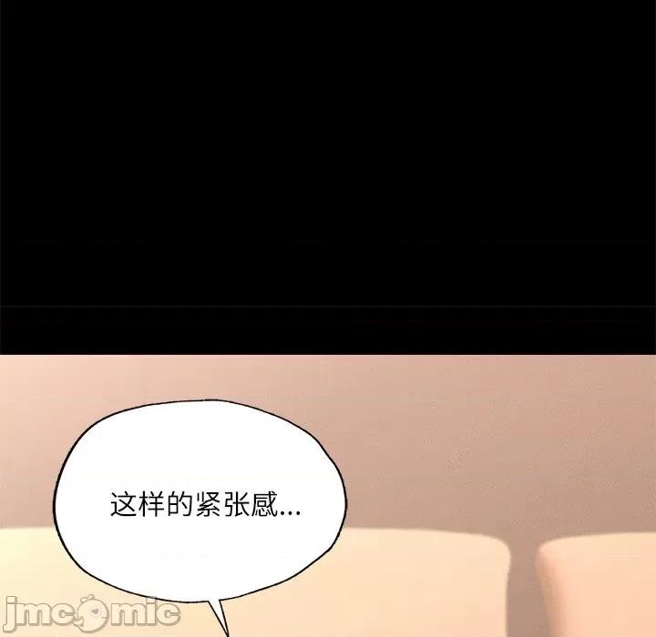 学校母汤黑白来 在学校达咩！-在学校达咩！ 第15话 第80页