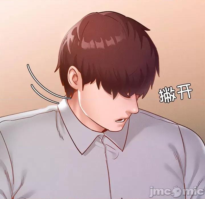 学校母汤黑白来 在学校达咩！-在学校达咩！ 第15话 第85页