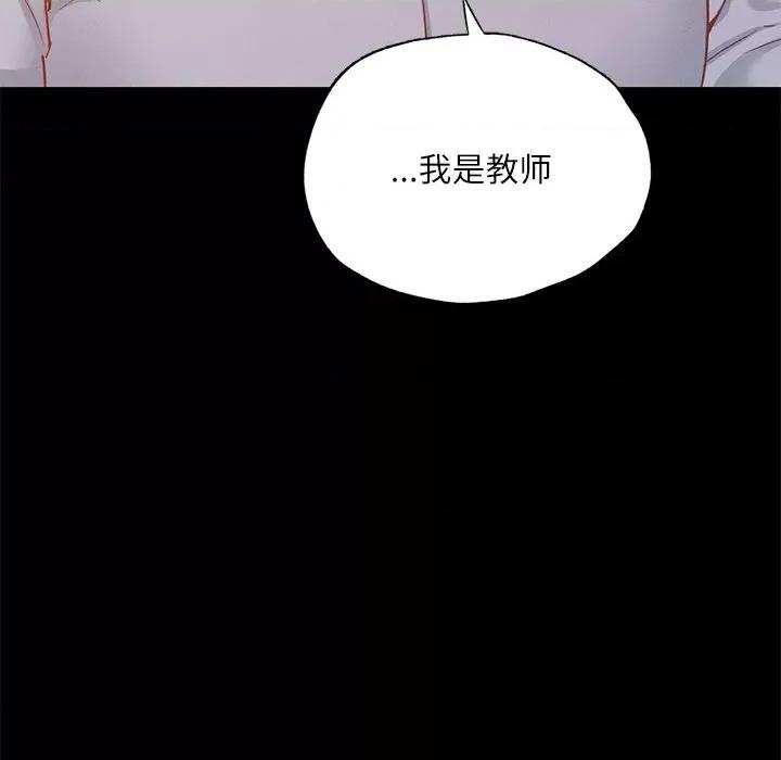 学校母汤黑白来 在学校达咩！-在学校达咩！ 第15话 第86页