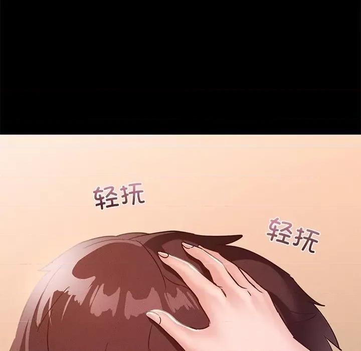 学校母汤黑白来 在学校达咩！-在学校达咩！ 第15话 第91页