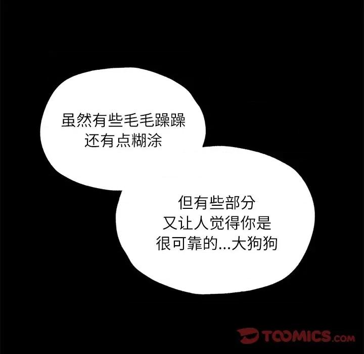 学校母汤黑白来 在学校达咩！-在学校达咩！ 第15话 第93页