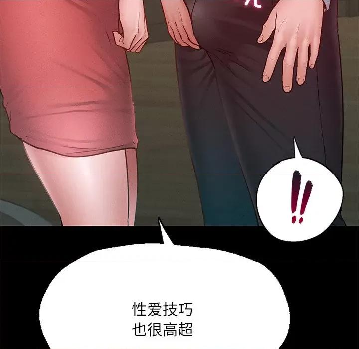 学校母汤黑白来 在学校达咩！-在学校达咩！ 第15话 第98页