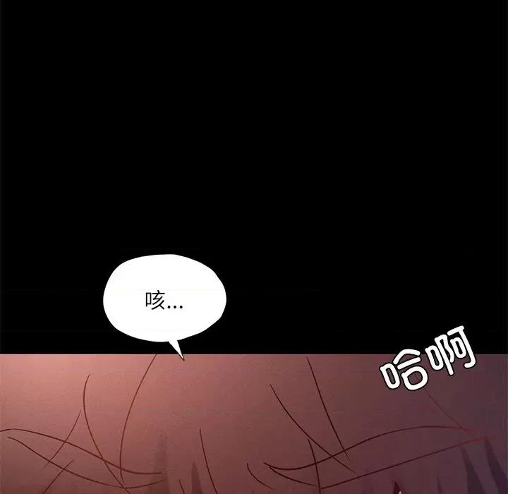 学校母汤黑白来 在学校达咩！-在学校达咩！ 第15话 第103页