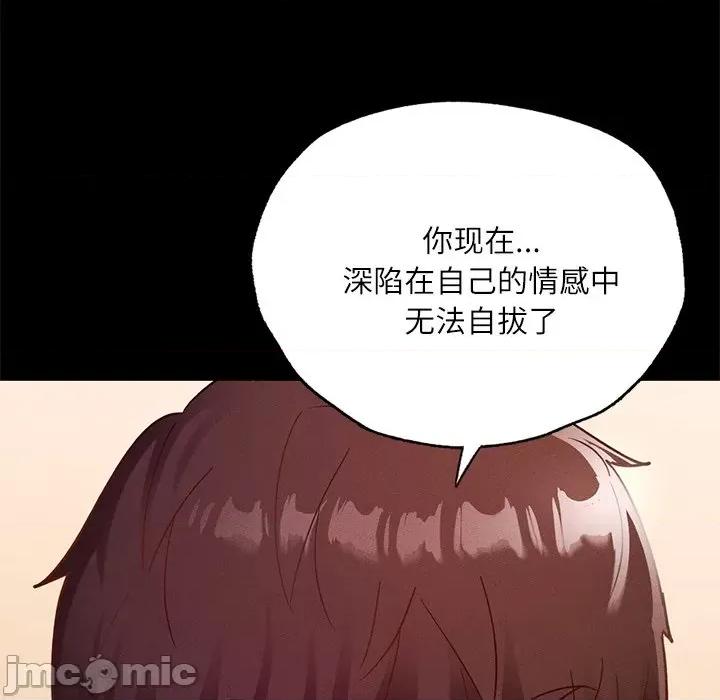 学校母汤黑白来 在学校达咩！-在学校达咩！ 第15话 第110页