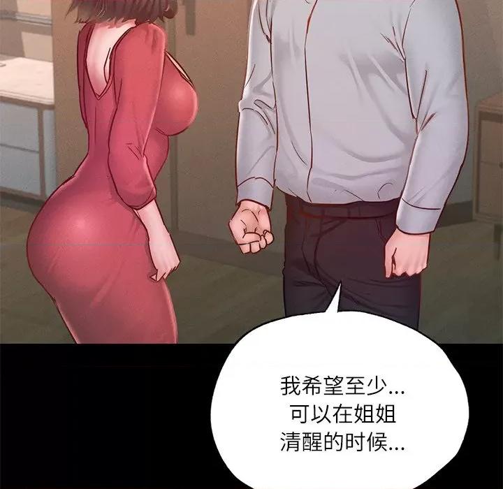 学校母汤黑白来 在学校达咩！-在学校达咩！ 第15话 第113页