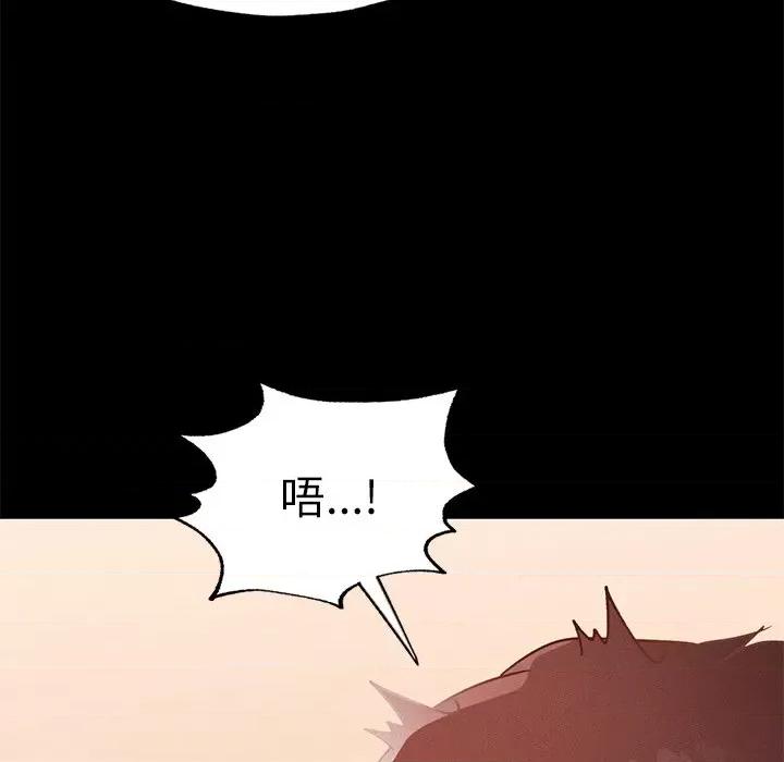 学校母汤黑白来 在学校达咩！-在学校达咩！ 第15话 第121页