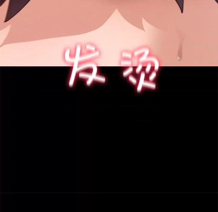 学校母汤黑白来 在学校达咩！-在学校达咩！ 第15话 第126页