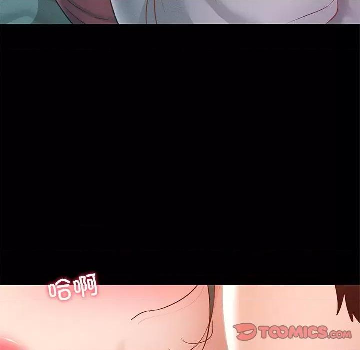 学校母汤黑白来 在学校达咩！-在学校达咩！ 第15话 第147页