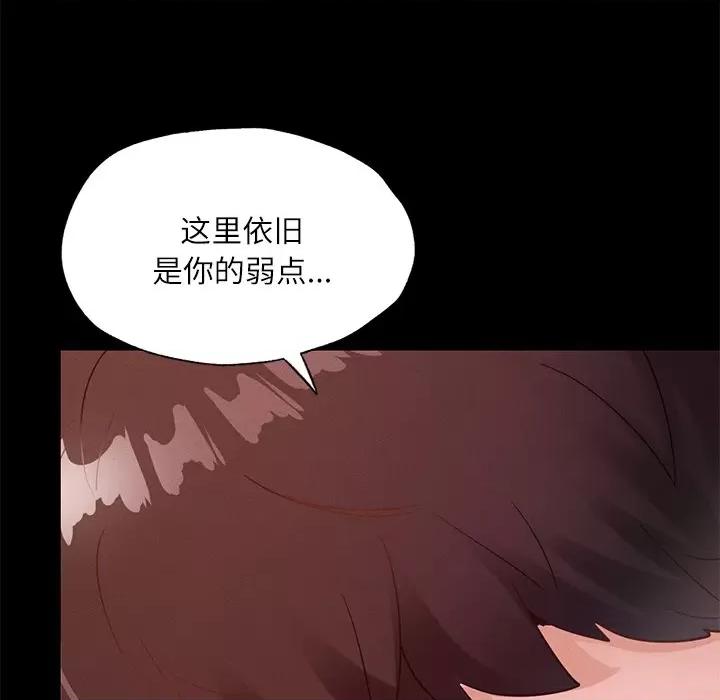 学校母汤黑白来 在学校达咩！-在学校达咩！ 第15话 第154页