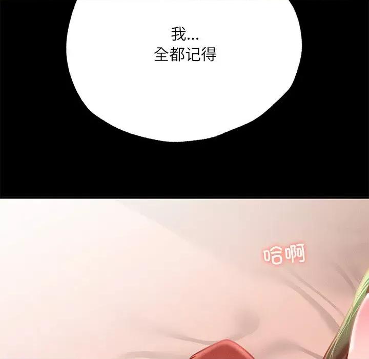 学校母汤黑白来 在学校达咩！-在学校达咩！ 第15话 第157页