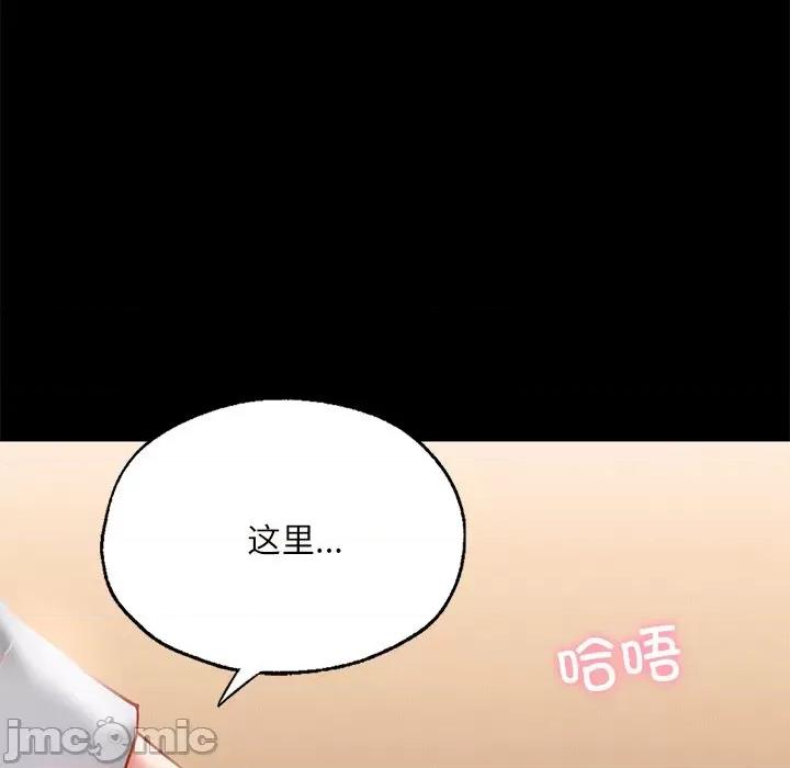 学校母汤黑白来 在学校达咩！-在学校达咩！ 第15话 第160页