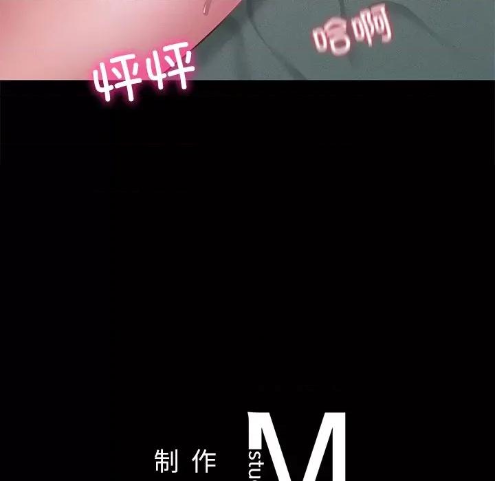 学校母汤黑白来 在学校达咩！-在学校达咩！ 第15话 第169页