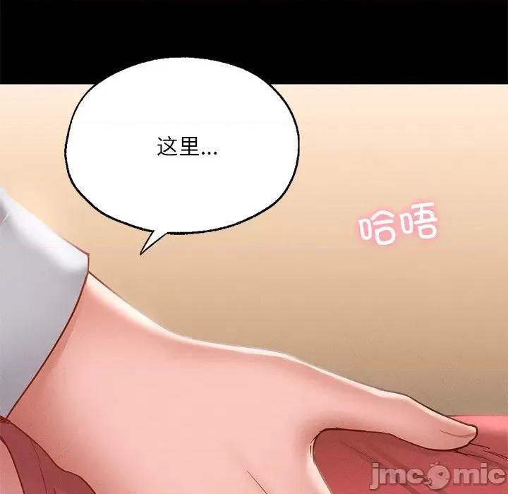 学校母汤黑白来 在学校达咩！-在学校达咩！ 第16话 第5页