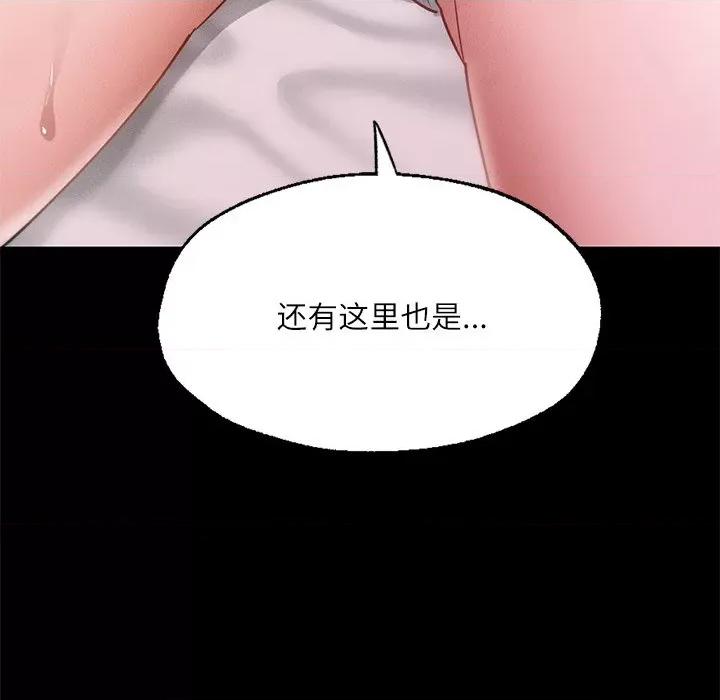 学校母汤黑白来 在学校达咩！-在学校达咩！ 第16话 第9页