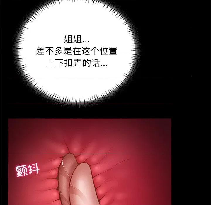 学校母汤黑白来 在学校达咩！-在学校达咩！ 第16话 第22页