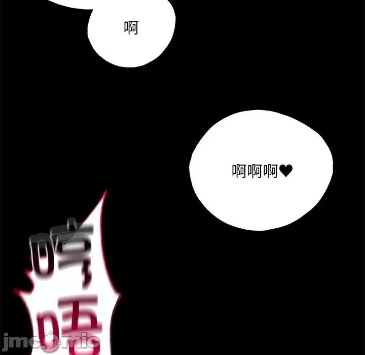 学校母汤黑白来 在学校达咩！-在学校达咩！ 第16话 第25页