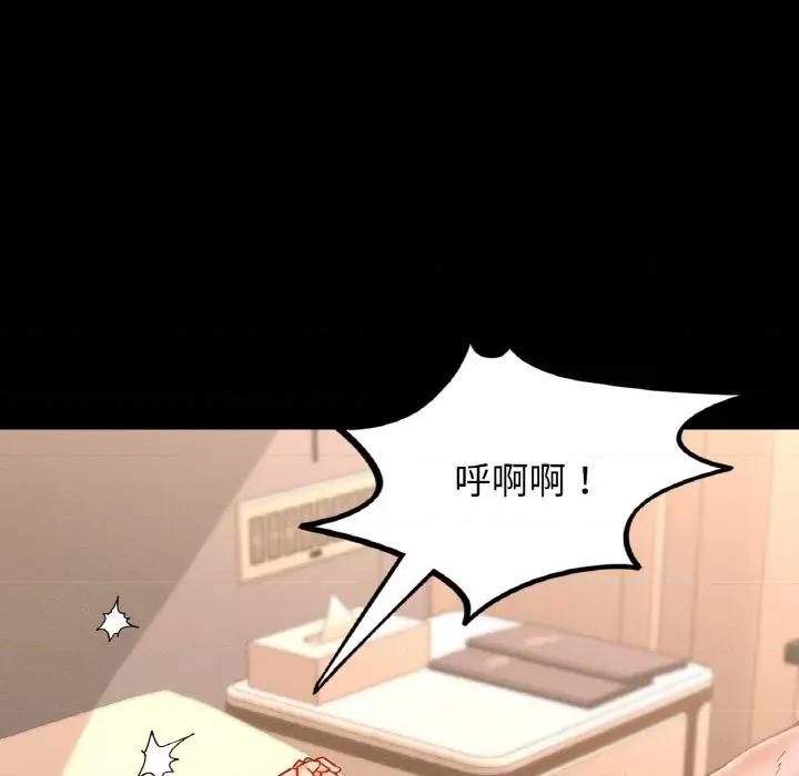 学校母汤黑白来 在学校达咩！-在学校达咩！ 第16话 第33页