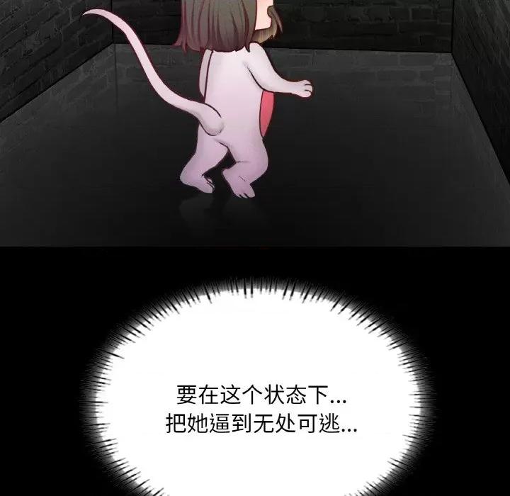 学校母汤黑白来 在学校达咩！-在学校达咩！ 第16话 第39页