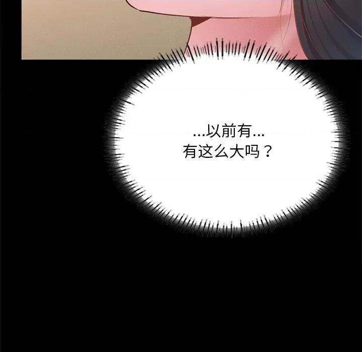 学校母汤黑白来 在学校达咩！-在学校达咩！ 第16话 第51页