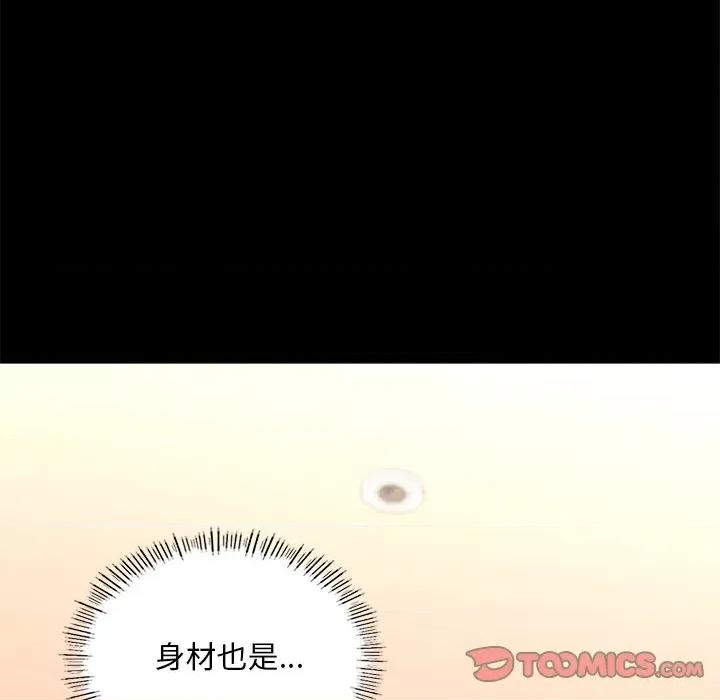 学校母汤黑白来 在学校达咩！-在学校达咩！ 第16话 第52页