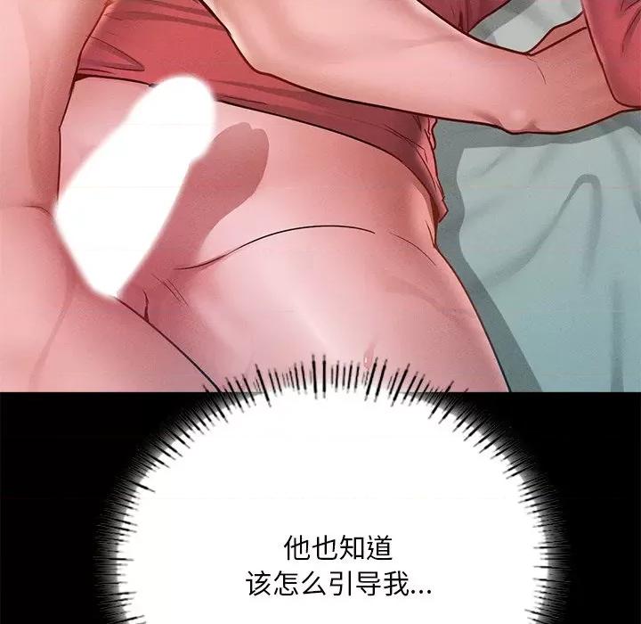 学校母汤黑白来 在学校达咩！-在学校达咩！ 第16话 第61页