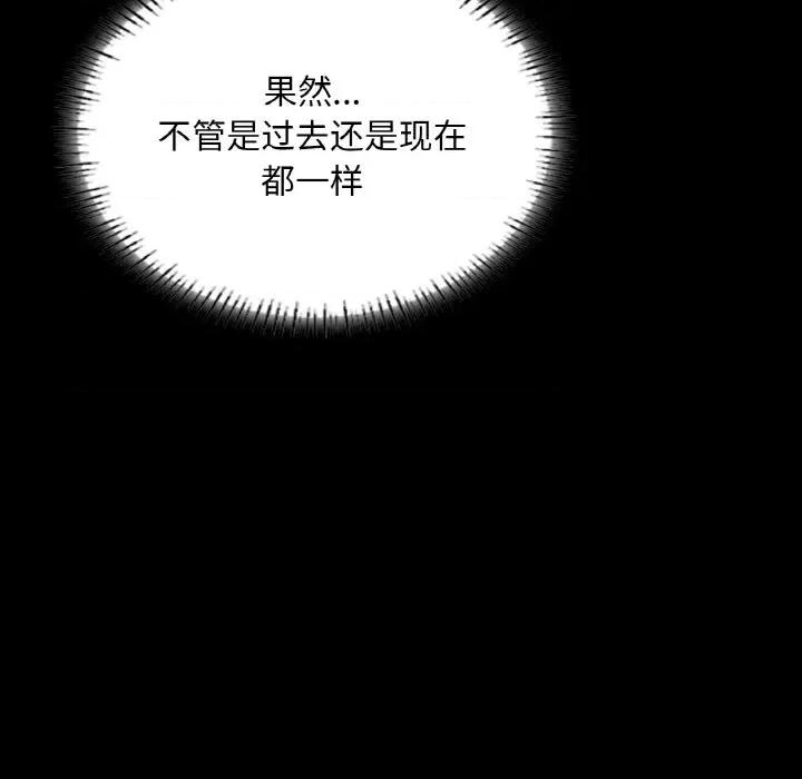 学校母汤黑白来 在学校达咩！-在学校达咩！ 第16话 第64页