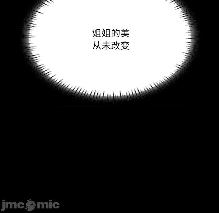 学校母汤黑白来 在学校达咩！-在学校达咩！ 第16话 第70页
