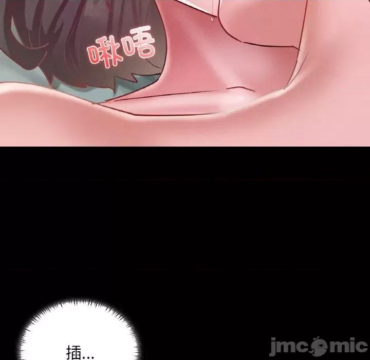 学校母汤黑白来 在学校达咩！-在学校达咩！ 第16话 第75页